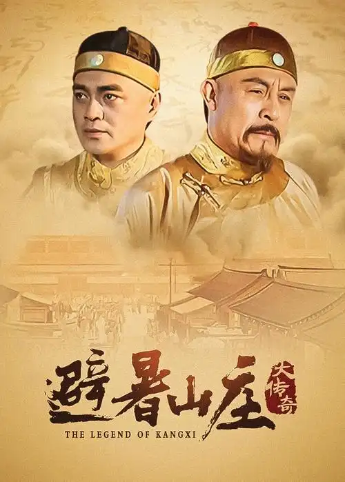 城西旧事